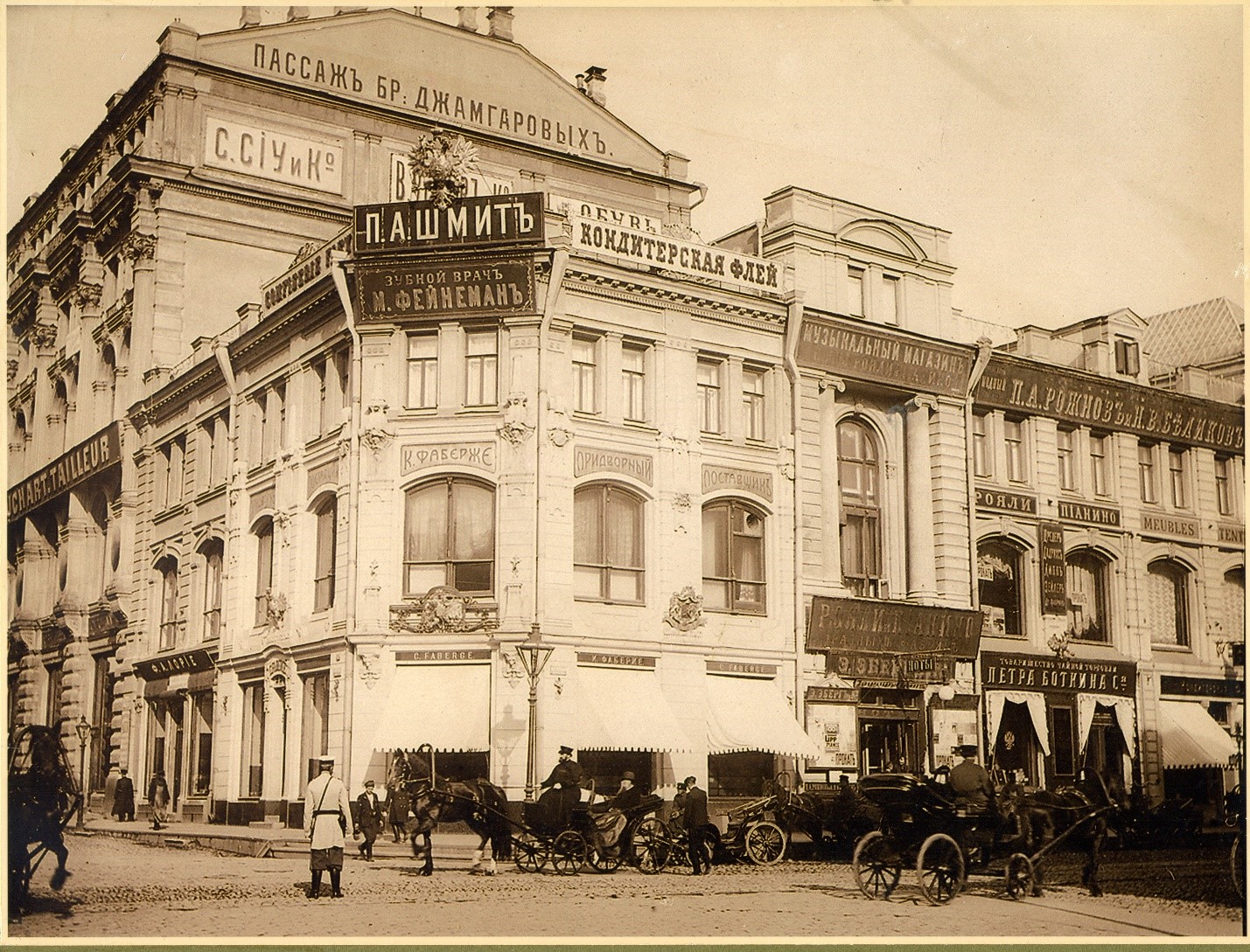 1882-1917